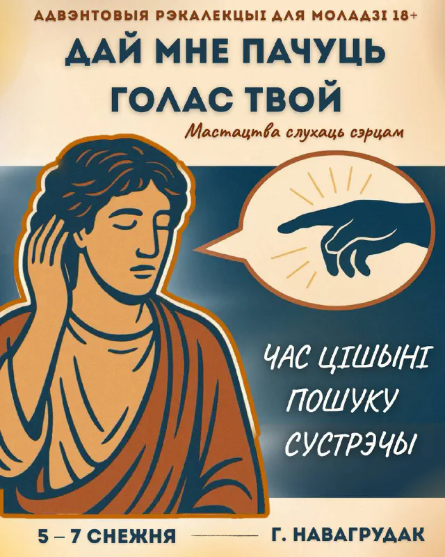 Галоўная выява падзеі: изображение_viber_2025-11-22_12-05-08-939.jpg