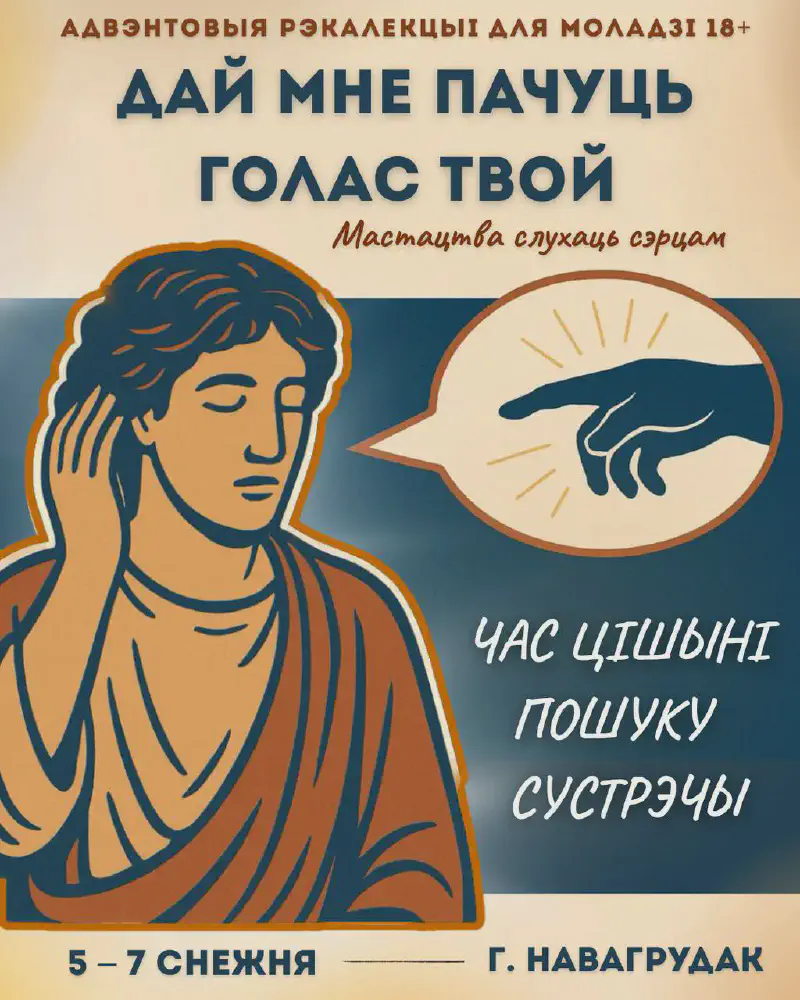 Выява да падзеі: изображение_viber_2025-11-22_12-05-08-939.jpg